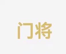 作為一名角